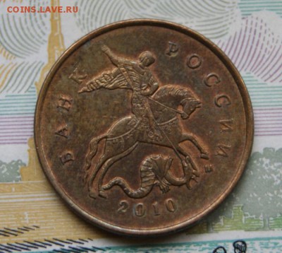 10 копеек 2010 м шт. Б4  редкие  до 17.06.2019 в 22-00 - 2010 м-Б4-а