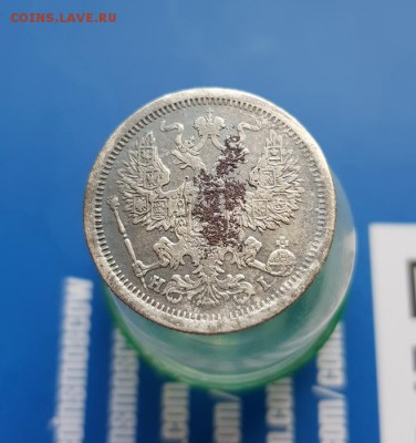 20 Копеек 1875г. СПБ . до 20.06.2019г. 22:30ч, Мск - 20190614_193822