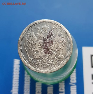 20 Копеек 1875г. СПБ . до 20.06.2019г. 22:30ч, Мск - 20190614_193820
