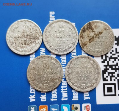 20 Копеек 5 шт . до 20.06.2019г. 22:30ч, Мск - 20190614_194111