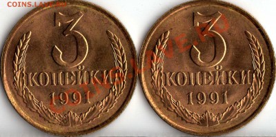 3 коп.1991 л раскол. оценка. - img078
