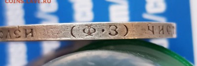 50 Копеек 1899г. ФЗ . до 20.06.2019г. 22:30ч, Мск - 20190614_202705
