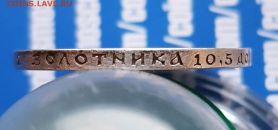 50 Копеек 1899г. ФЗ . до 20.06.2019г. 22:30ч, Мск - 20190614_202652