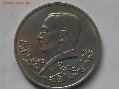 1 и 3 руб 1992г на оценку - RSCN8691.JPG