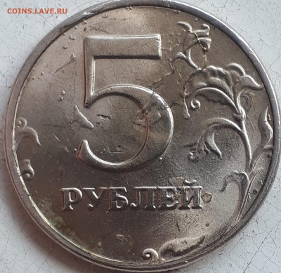 5 рублей 1998 года - 20190615_152957-2130x2072[1]