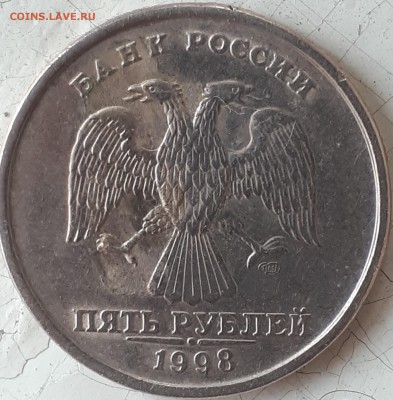 5 рублей 1998 года - 20190615_153716-1774x1804[1]