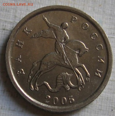 1 копейка 2005 М 1.2В2 по АС (1Г по ЮК) - до 20.06.19 - 1к05мВ2а.JPG