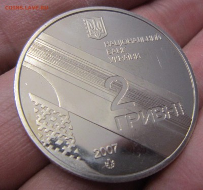 Украина 2 гривны - 2007 - Иван Багряный - IMG_0897