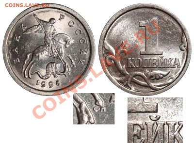 1 копейка 1998 г. Шт.1? - 1 копейка 1998 СП