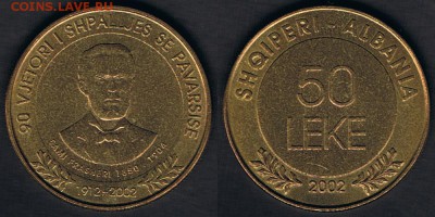 Албания 50 леков 2002 "Независимость" 21.06.19 в 22:00 МСК - Albania_KM#88_15062019