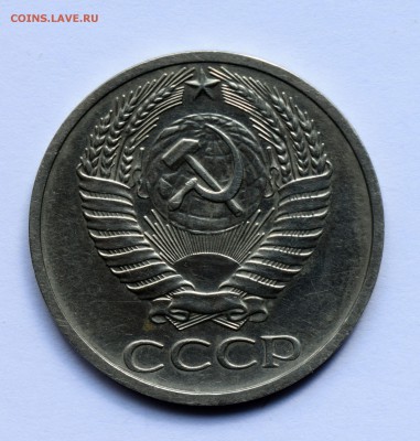50 копеек 1971 до 21.06.2019 23:00 - 50-копеек-1971-Б