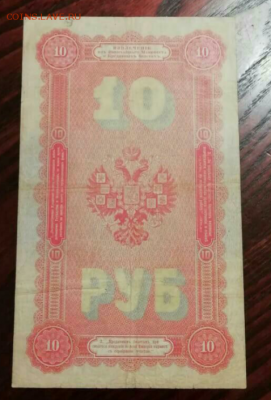 10р 1894 Плеске .Морозов - IMG_20190615_210920