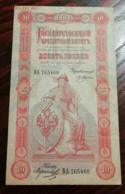 10р 1894 Плеске .Морозов - IMG_20190615_210853