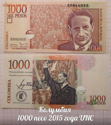 Колумбия 1000 песо 2015. До 18.06. в 22:00 - 1
