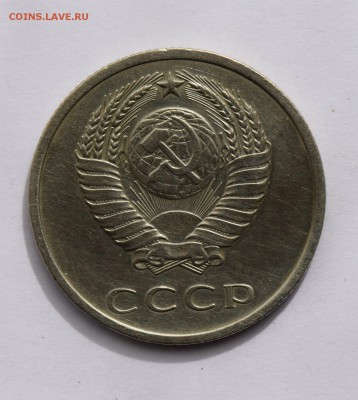 20 копеек 1970  до 21.06.2019 23:00 - DSC_0043