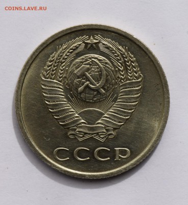 20 копеек 1972 до 21.06.2019 23:00 - DSC_0045