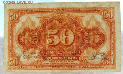 50 копеек 1920 года. Медведев.ДВ.до 22-00 мск 16.06.2019 г. - SDC11795.JPG