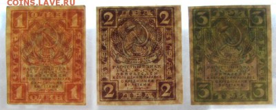 1-2-3 рубля 1919 года.до 22-00 мск 16.06.2019 г. - SDC11813.JPG