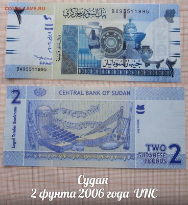 Судан 2 фунта 2006. До 18.06. в 22:00 - 1