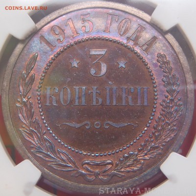 Копейка 1912 пруф - P1010010.JPG