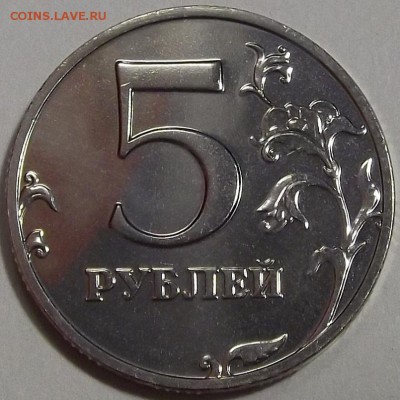5 рублей 2002 года (ммд) до 19 июня - red333040.JPG