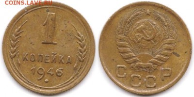 1 копейка 1946 г до 19.06.2019 в 22:00 мск - 02___D8JjBcXCU