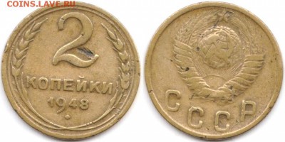 2 копейки 1948 г до 19.06.2019 в 22:00 мск - 19_dt_IIuK2VRg