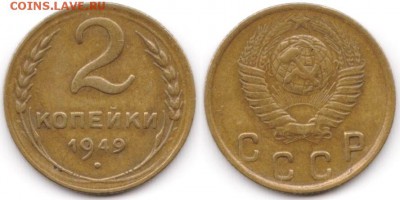 2 копейки 1949 г до 19.06.2019 в 22:00 мск - 20_G0ZwZst4uy8