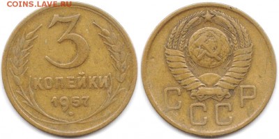3 копейки 1957 г до 19.06.2019 в 22:00 мск - 38_C2JmgJPwLyU
