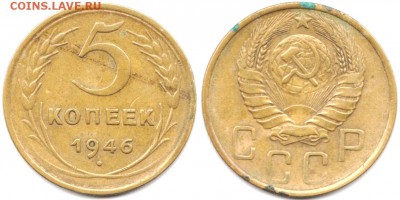 5 копеек 1946 г до 19.06.2019 в 22:00 мск - 40_50Nknr8jRRA