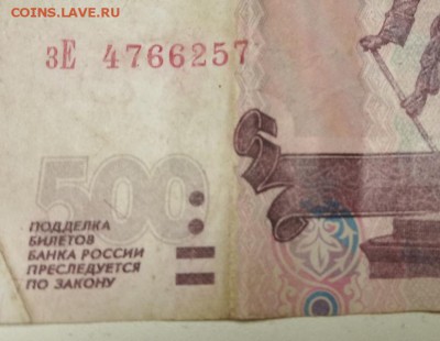 500р 1997г - IMG_20190615_191247