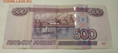 500р 1997г - IMG_20190615_191256