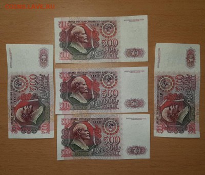 500 руб 1992 5 шт до 22 июня - бона 500 92 5 шт 1 1