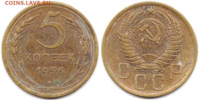5 копеек 1956 г до 19.06.2019 в 22:00 мск - 45_kvK74glpeYc