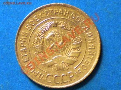 3коп.1933г. до 05.07.11г. до 22.00ч.мск. - RSCN3875