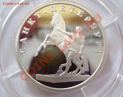 300 летие Петербурга 6 серебрянных рублей 2003 г пруф Оценка - 02.JPG