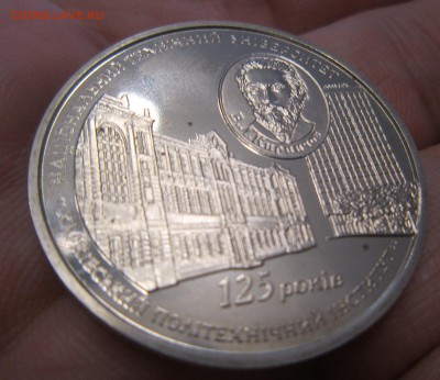 Украина 2 гривны - 2010 - 125 лет Харьковскому политеху - IMG_0895