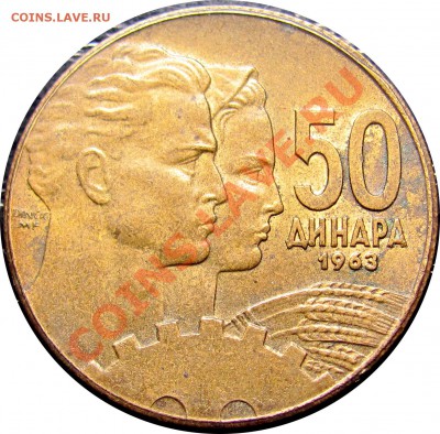 B21 Югославия 50 динаров 1963 KM# 41 до 08.07 в 22°° - B21 YUG 50 1963_1