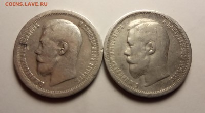 50 копеек 1900 и 1896 оценка - IMG_20190615_211319