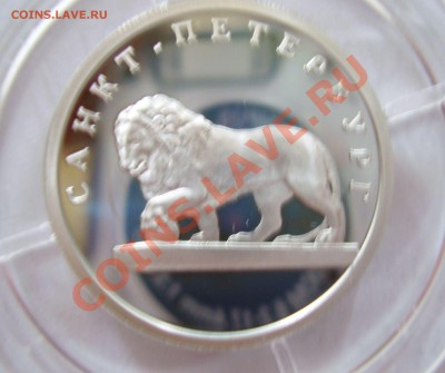 300 летие Петербурга 6 серебрянных рублей 2003 г пруф Оценка - 05.JPG