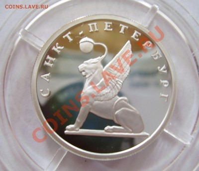 300 летие Петербурга 6 серебрянных рублей 2003 г пруф Оценка - 06.JPG