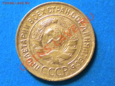 3коп. 1932г. до 05.07.11г. до 22.00ч.мск. - RSCN3883