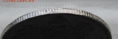 3 рубля 1830 год Платина.На оценку - IMG_1496.JPG