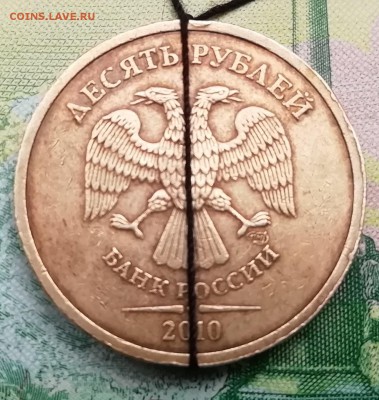 10 руб. 2010 С-П Поворот около 180 град. до 18.06.2019 22.00 - IMG_20190615_144243