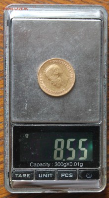 10 рублей 1900 год. - IMG_1536.JPG