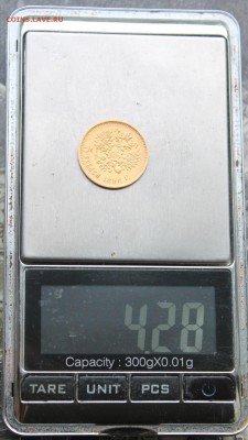 5 рублей 1898 год. - IMG_1545.JPG