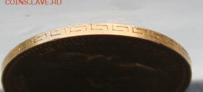 5 рублей 1898 год. - IMG_1542.JPG