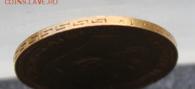 5 рублей 1898 год. - IMG_1538.JPG