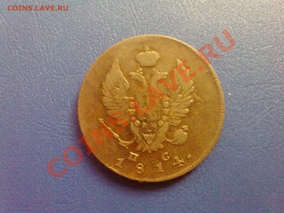 2 копейки 1814 года окончание 04.07.11 года в 22-00 по МСК - 300620112231
