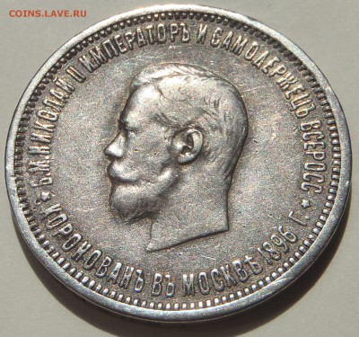 Рубль 1828 НГ - P1010669.JPG